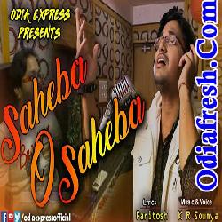 Saheba O Saheba Odia New Sad Song, K R Soumya